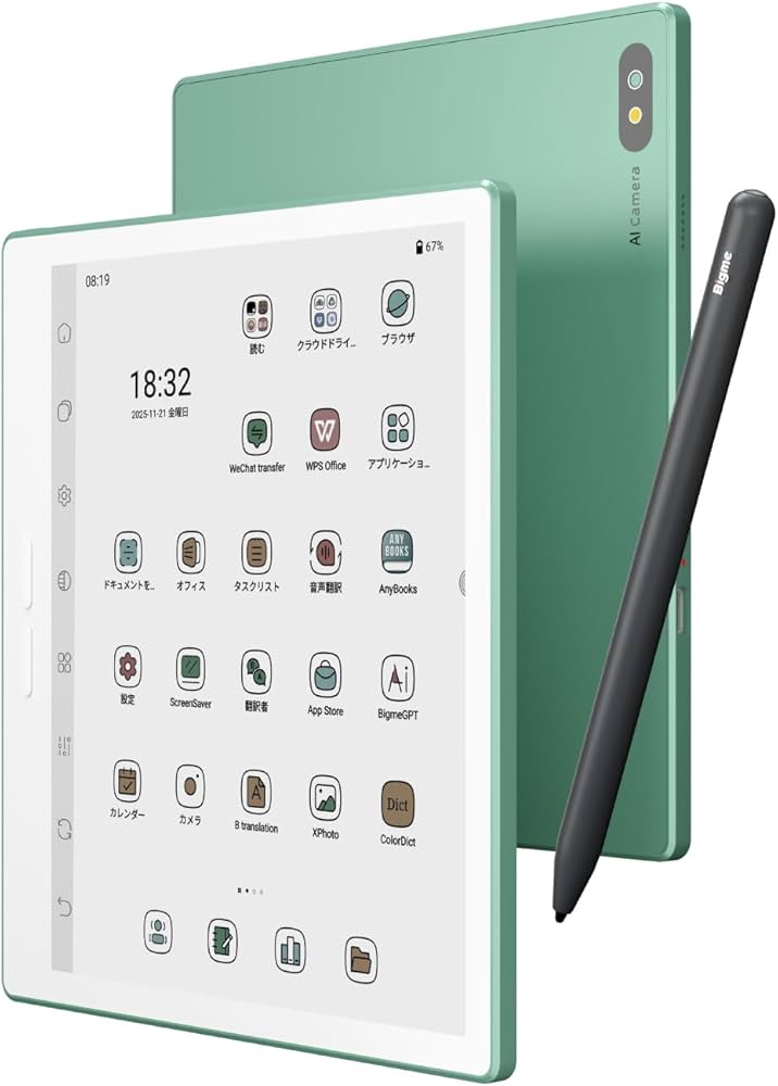 Amazon.co.jp: Bigme B7 7インチ 電子書籍リーダー, 8GB RAM/256GB ROM