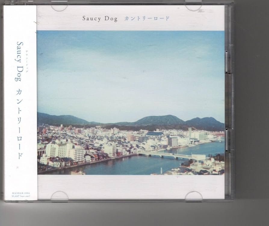 Amazon.co.jp: アルバム！Saucy Dog [カントリーロード