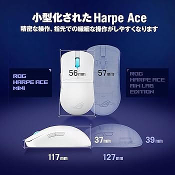 Amazon.co.jp: ASUS ROG HARPE ACE MINI 白 超軽量 49g 左右対称
