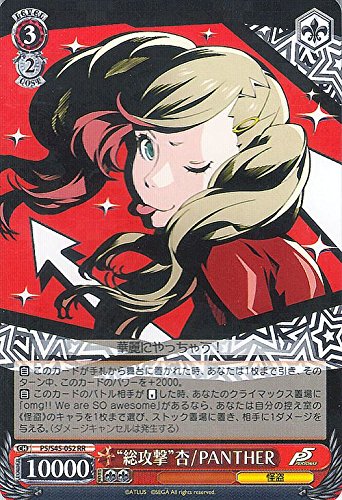 Amazon.co.jp: ヴァイスシュヴァルツ “総攻撃”杏 / PANTHER ダブルレア