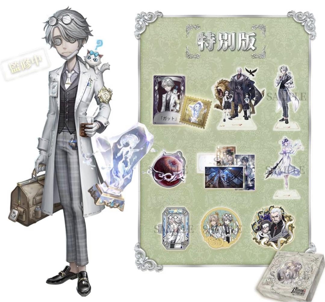 第五人格 オフラインパック 納棺師 ガット 衣装コード 未使用 兄*猫様