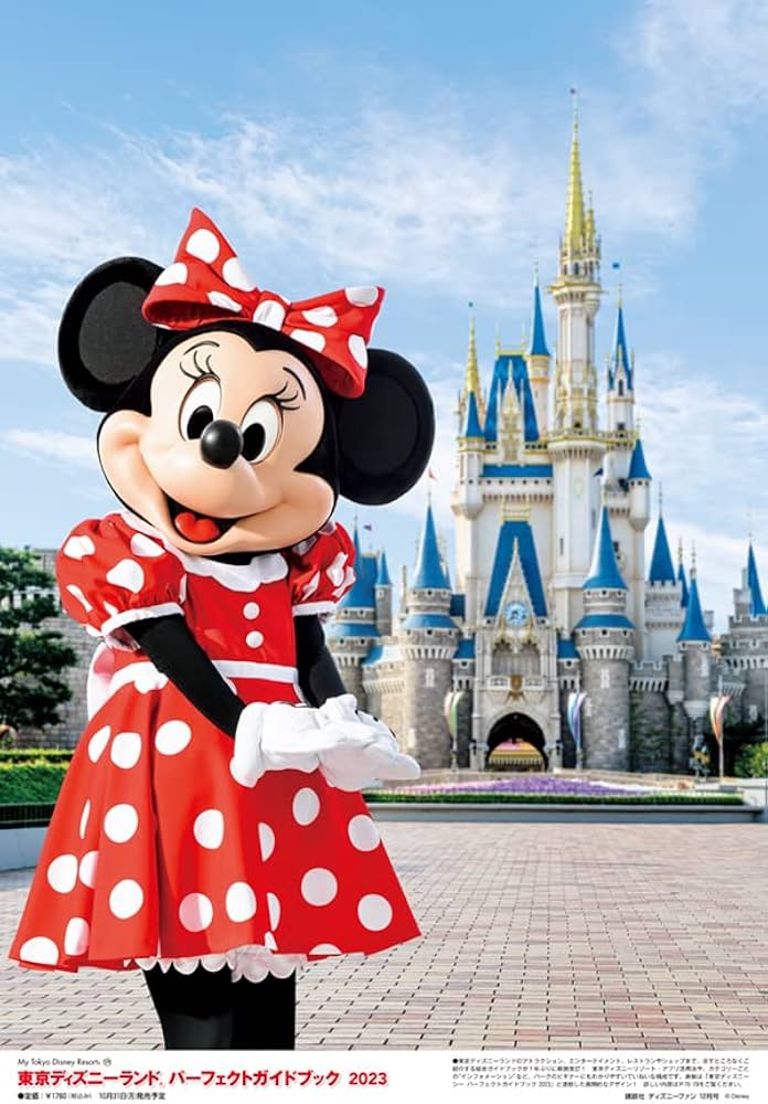 ディズニーファン 2022年 12 月号 [雑誌] | 講談社 |本 | 通販 | Amazon