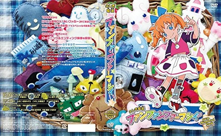 Amazon.co.jp: アニメ「ふしぎ魔法ファンファンファーマシィー」 DVD