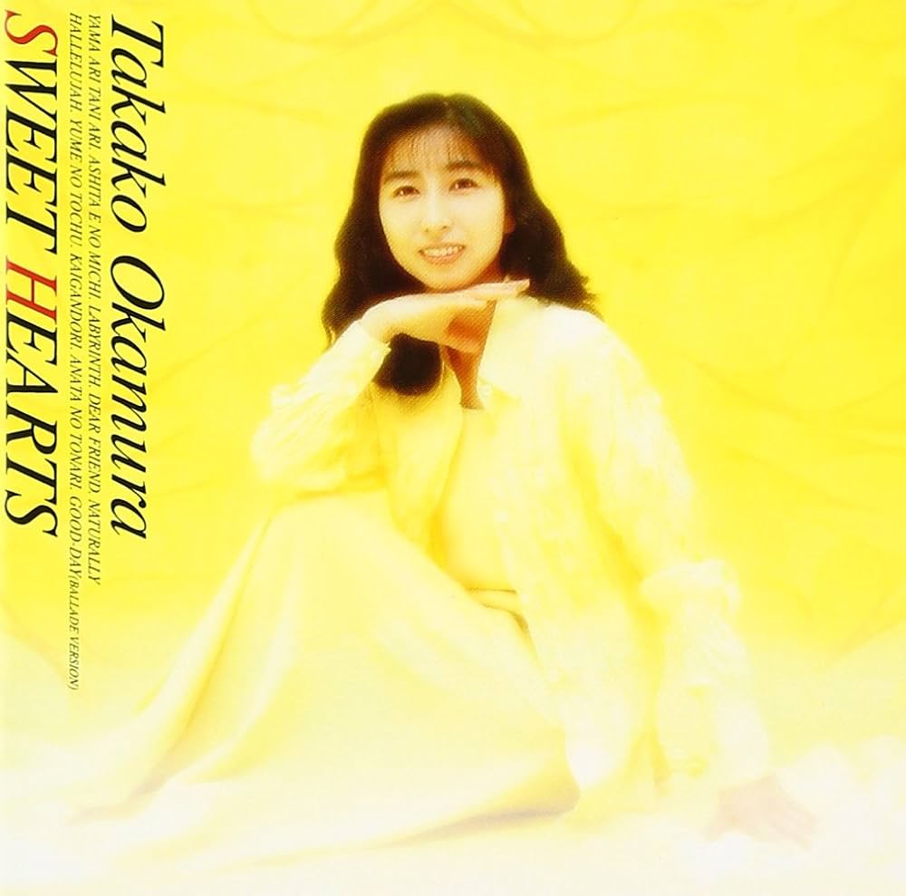Amazon.co.jp: SWEET HEARTS - 岡村孝子: ミュージック