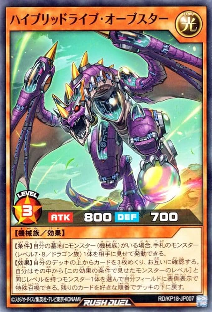 Amazon.co.jp: 遊戯王ラッシュデュエル ハイブリッドライブ・オーブ