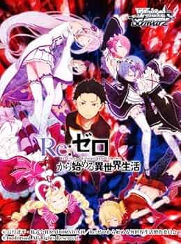 Amazon.co.jp: ヴァイスシュヴァルツ トライアルデッキ+(プラス) Re