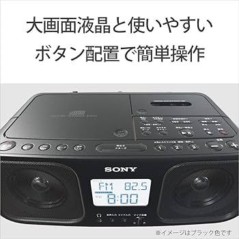 Amazon.co.jp: ソニー 赤外線 CDラジオカセットレコーダー CFD-S401