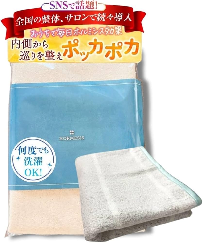 Amazon.co.jp: プラスケア正規品 ホルミシスシーツ シングル ラドン浴