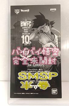 Amazon.co.jp: SMSP バイバイ悟空 フィギュア 半券 希少品 : おもちゃ