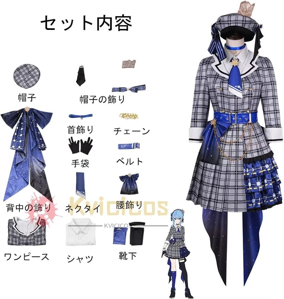 Amazon.co.jp: [Kvicicos] 星街すいせい コスプレ コスチューム 女性用
