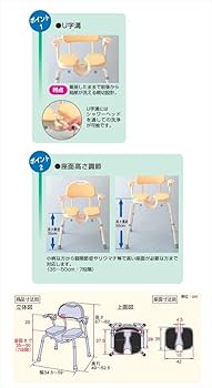 Amazon | アロン化成 安寿 ひじ掛け付シャワーイスHP ベージュ | 安寿