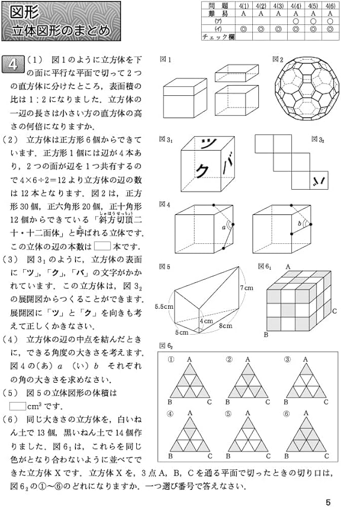 中学への算数 2024年 12 月号 [雑誌] |本 | 通販 | Amazon