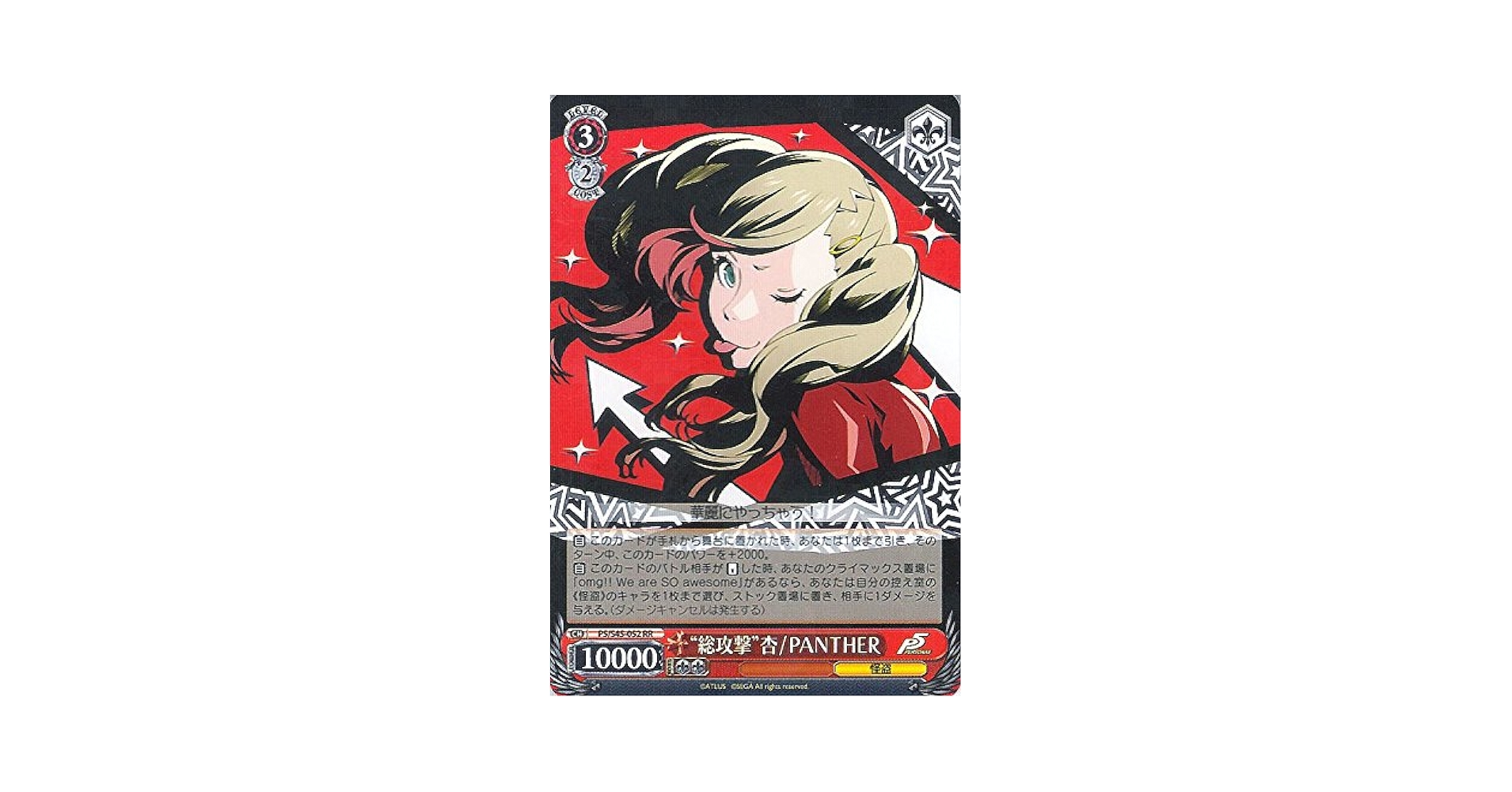 ヴァイス ペルソナ5 PR BSF 2018 主人公&竜司&杏 psa10 【公式通販】