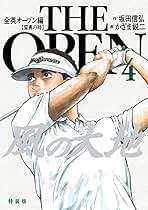 Amazon.co.jp: 風の大地 全巻セット