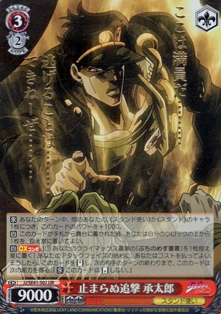 Amazon.co.jp: ヴァイスシュヴァルツ ジョジョの奇妙な冒険