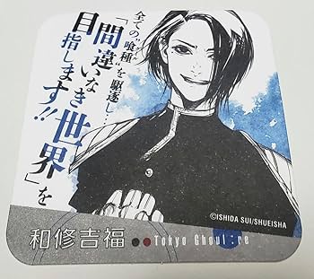 Amazon.co.jp: トーキョーグール 東京喰種 アートコースター ジャンプ
