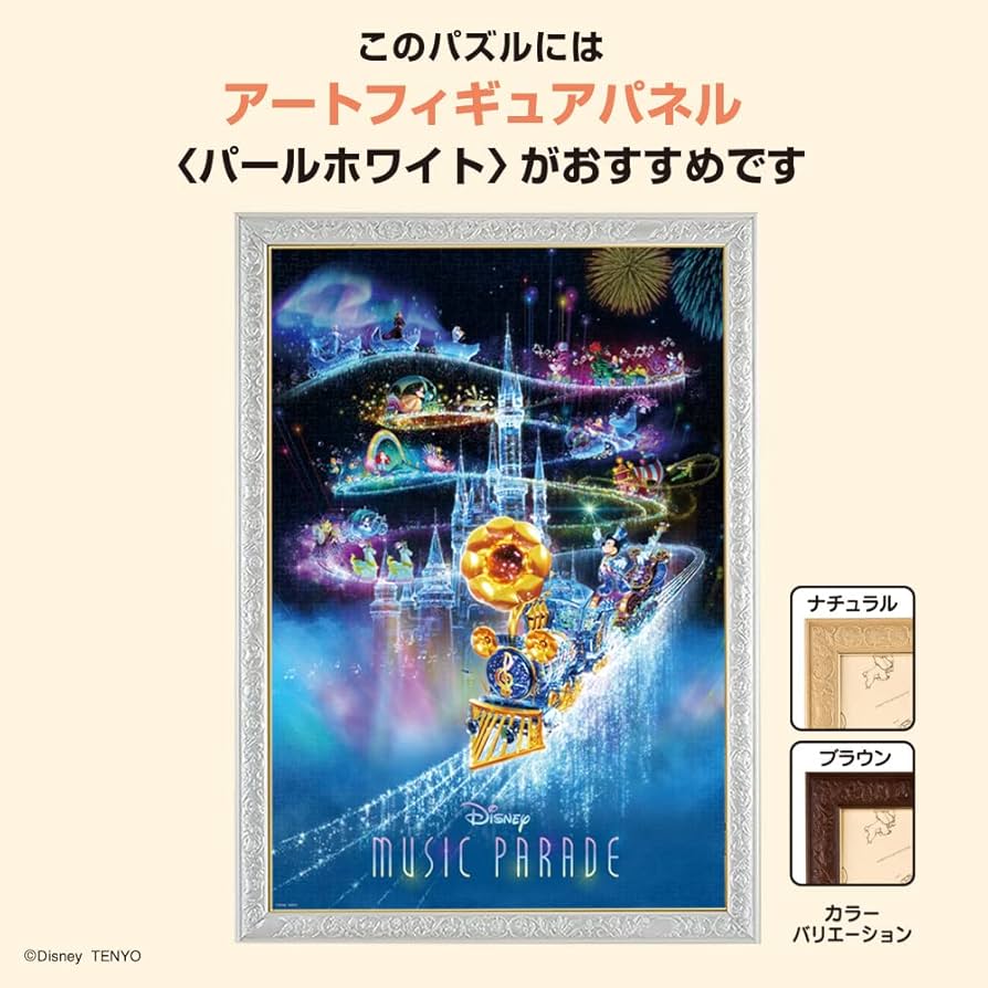 Amazon | テンヨー(Tenyo) 【日本製】 1000ピース ジグソーパズル