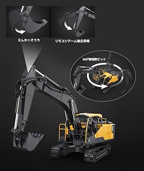 Amazon.co.jp: 1:16 スケール ショベルカー ラジコン ショベルカー