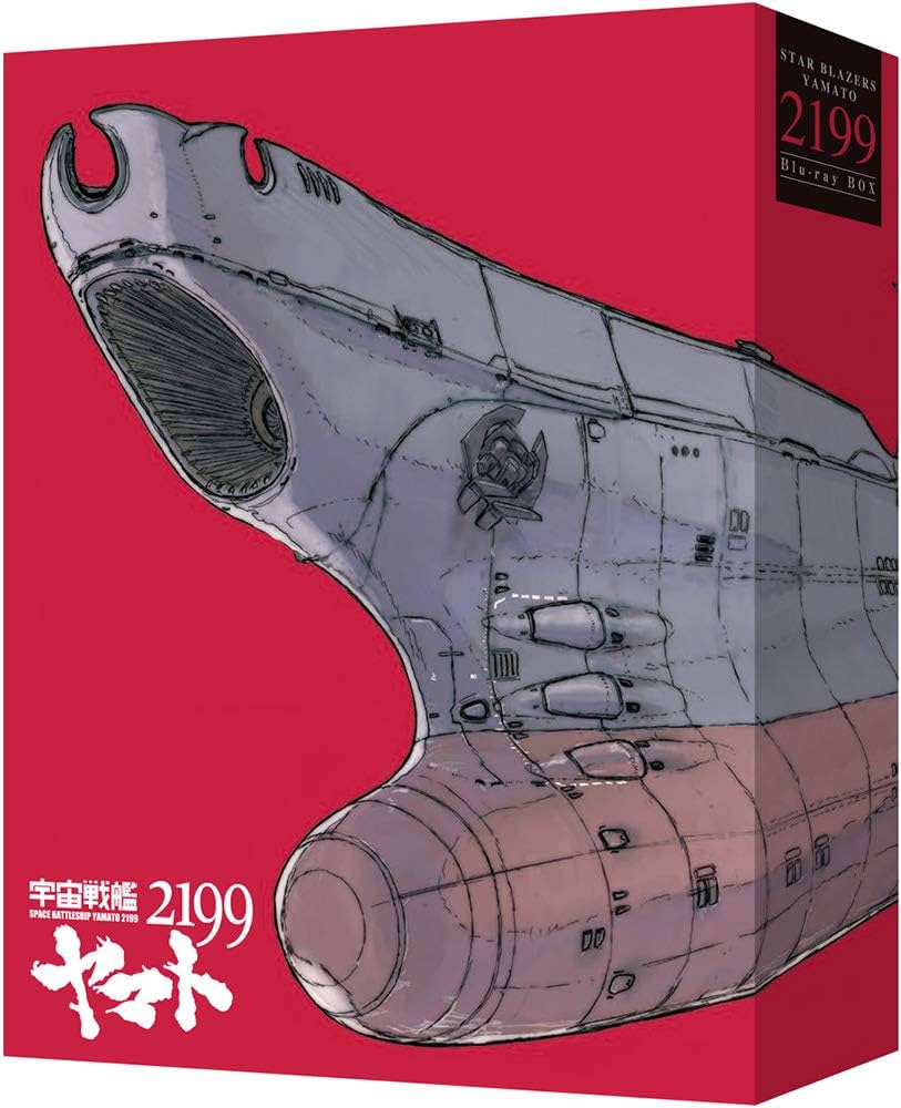 Amazon.co.jp: 劇場上映版「宇宙戦艦ヤマト2199」 Blu-ray BOX (特装