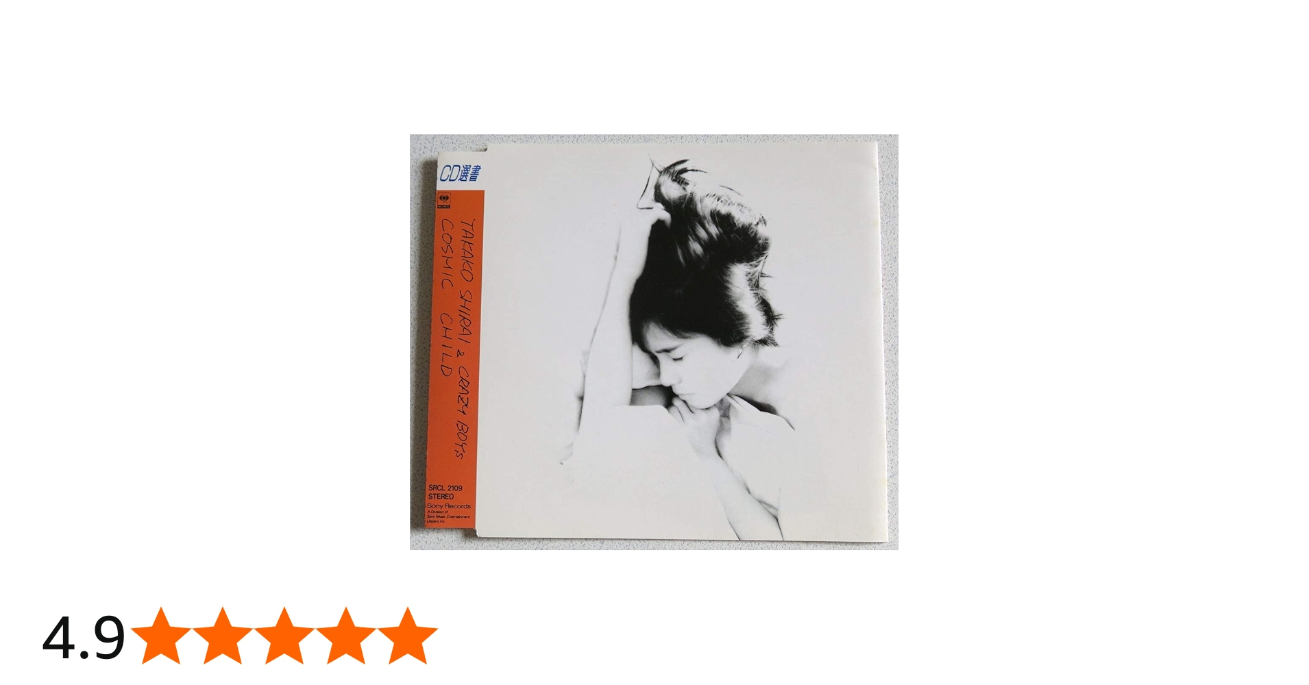 Amazon.co.jp: COSMIC CHILD: ミュージック