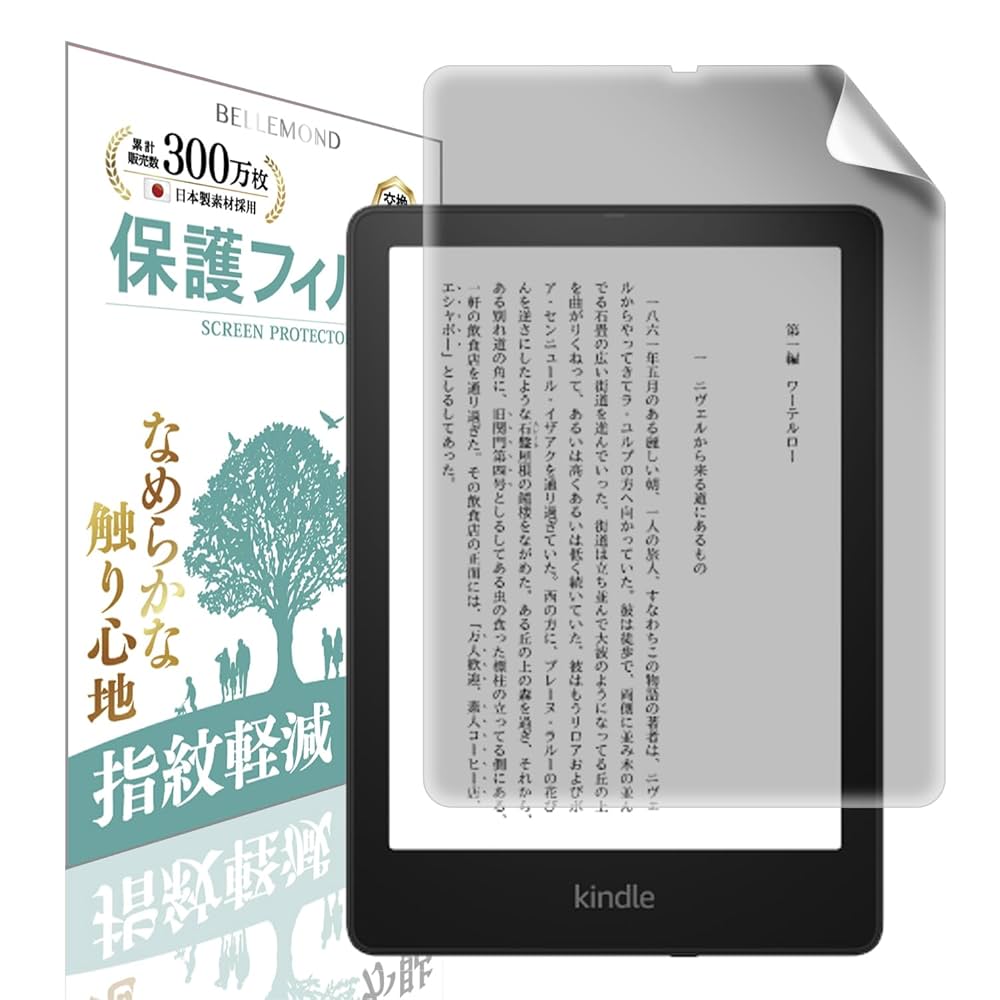 kindleホワイトペーパー 3点セット kindleホワイトペーパー 3点セット