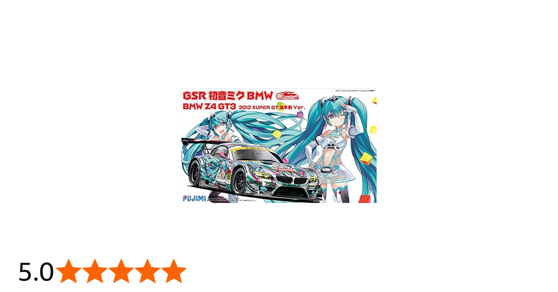 Amazon.co.jp: フジミ模型 1/24 GSR初音ミクBMW (BMW Z4 GT3) 2012