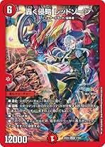 Amazon.co.jp: 轟く侵略 レッドゾーン