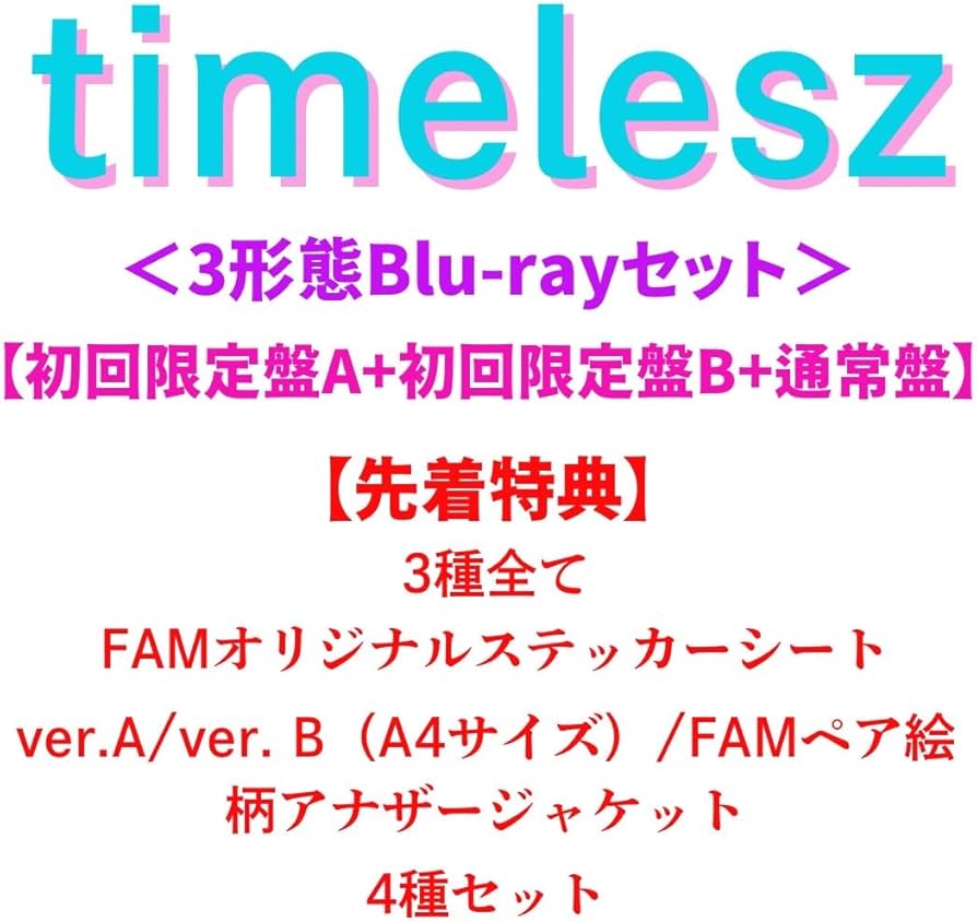 Amazon.co.jp: 【特典付3形態セット】タイムレス・ファム Timelesz FAM