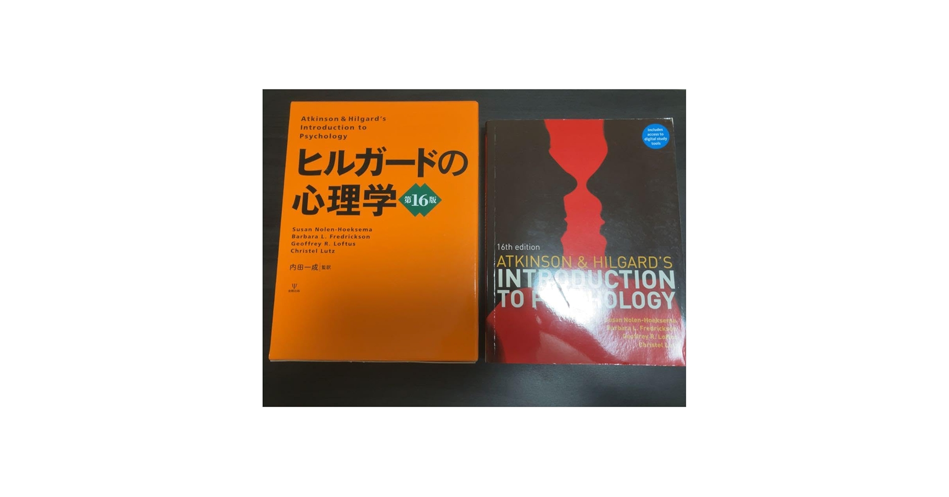 ヒルガードの心理学 第16版 内田一成 ヒルガードの心理学 第16版