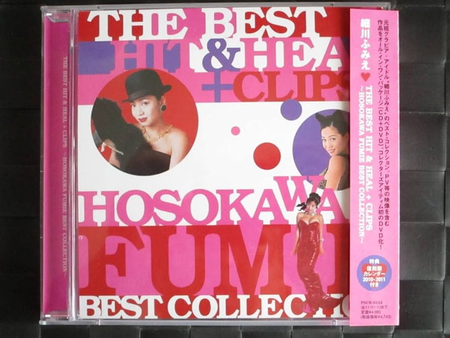 Amazon.co.jp: 激レア!!細川ふみえ CD+DVD『THE BEST HIT & HEAL+CLIPS