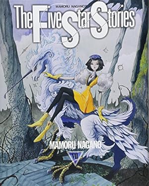 Amazon.co.jp: ファイブスター物語 リブート コミック 1-7巻セット