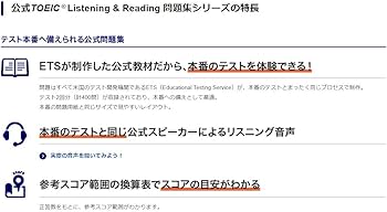 Amazon.com: 公式 TOEIC Listening & Reading 問題集 6: 9784906033584