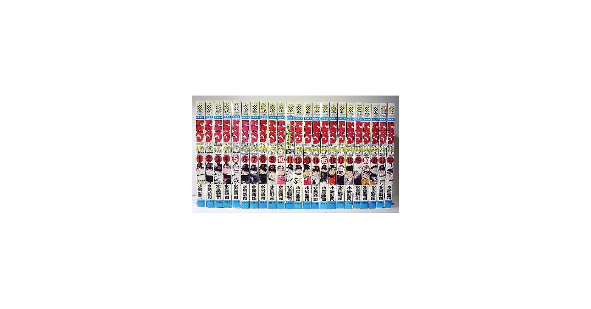 Amazon.co.jp: ドカベン スーパースターズ編 コミックセット (少年