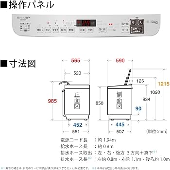 Amazon.co.jp: シャープ SHARP タテ型洗濯乾燥機 幅56.5cm(ボディ幅