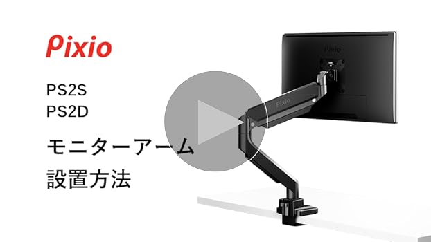 Amazon.co.jp: Pixio PS2D モニターアーム デュアル 黒 ブラック 17-35