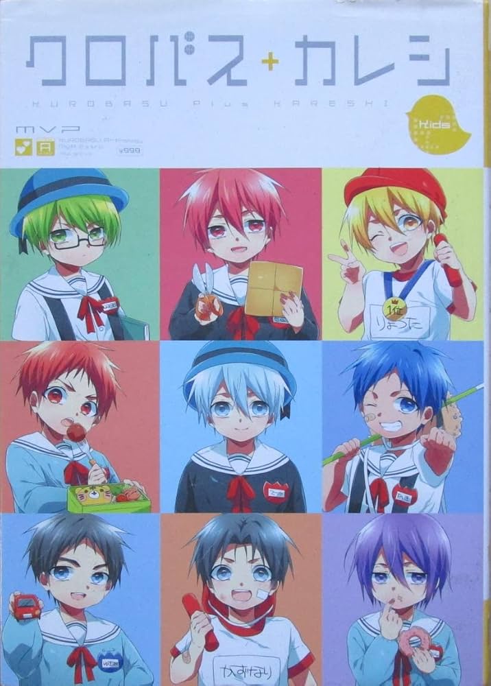 Amazon.co.jp: 黒バスアンソロジー MVP番外編「クロバス＋カレシ