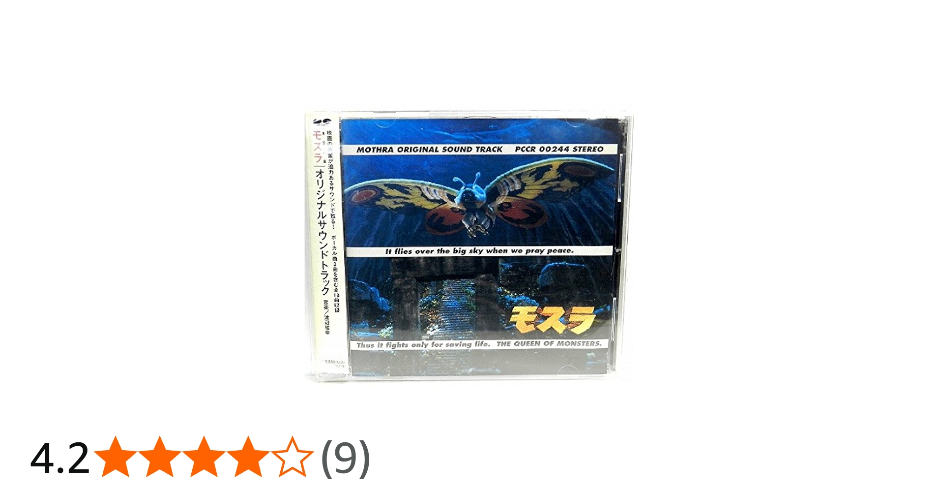 Amazon.co.jp: モスラ: ミュージック