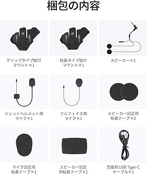 Amazon | JESIMAIK バイク用インカム付属品セット M910適用 3.5mm