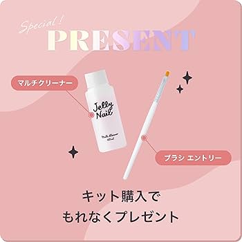 Amazon | ジェリーネイル ジェルネイルキット ベーシック 1カラー