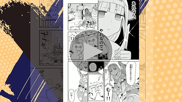 魔王城でおやすみ (1) (少年サンデーコミックス) | 熊之股 鍵次 |本