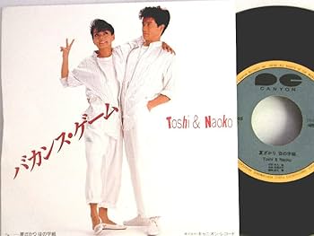 Amazon.co.jp: 【EP】1985年 美盤！ 田原俊彦・研ナオコ「夏ざかりほの