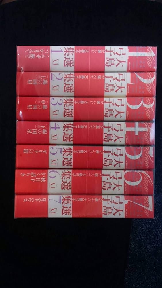 Amazon.co.jp: 大島弓子が選んだ大島弓子選集 コミック 全7巻完結