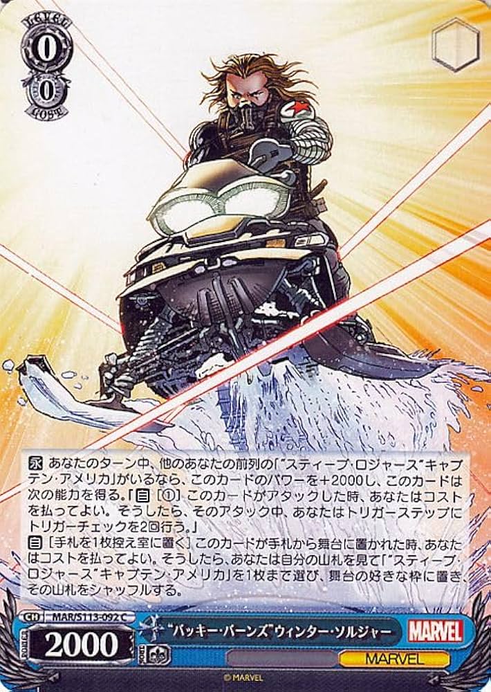 Amazon.co.jp: ヴァイスシュヴァルツ “バッキー・バーンズ”ウィンター