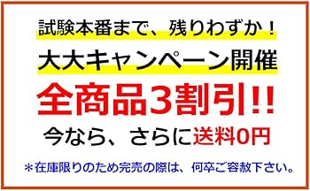 Amazon | 中学受験理科を完全攻略するためのDVD全18枚 | 小学校教育