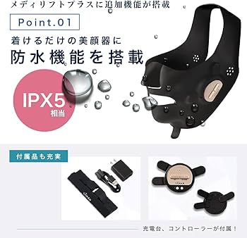 Amazon.co.jp: ヤーマン 美顔器 メディリフト アクア EX EMS 防水