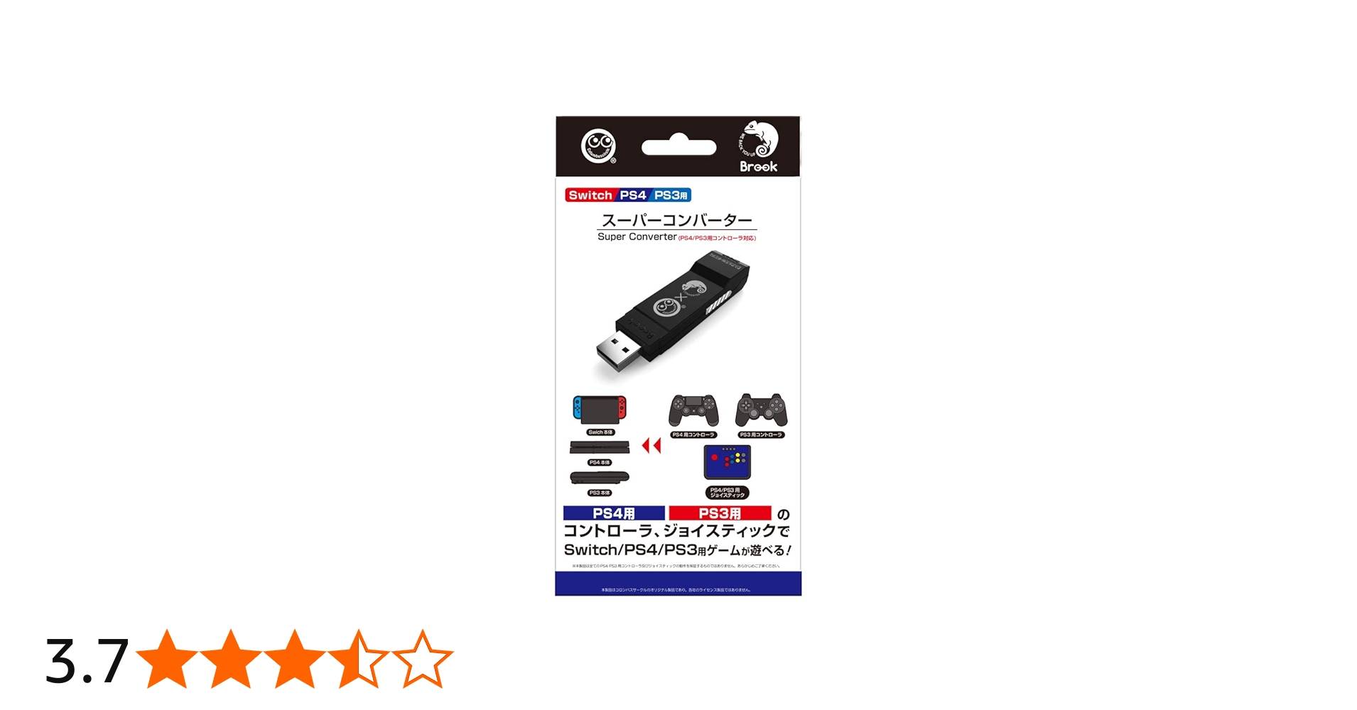 Amazon | 【Switch/PS4/PS3用】スーパーコンバーター(PS4/PS3用