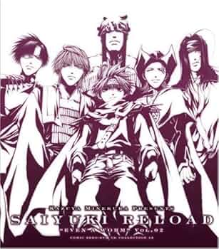 Amazon.co.jp: ドラマCD「最遊記RELOAD」“EVEN A WROM”VOL.02[コミック