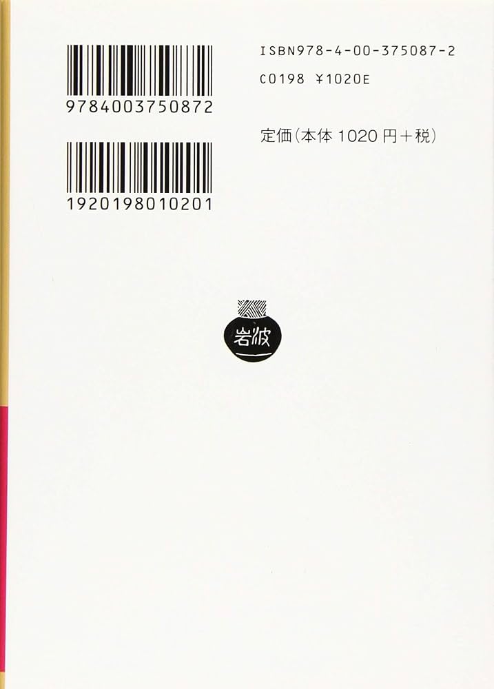 Amazon.co.jp: 恋愛論(上) (岩波文庫) : スタンダール, 杉本 圭子: 本