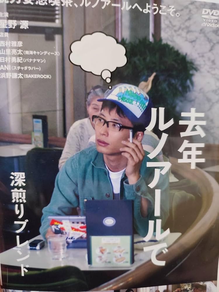 Amazon.co.jp: 去年ルノアールで 全2巻セット【DVD】レンタルアップ 邦