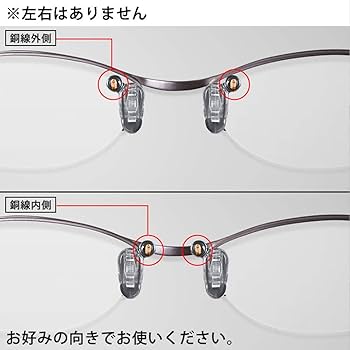 Amazon.co.jp: 見楽来 ミラクル メガネ鼻パッド ミニドライバー付 医学